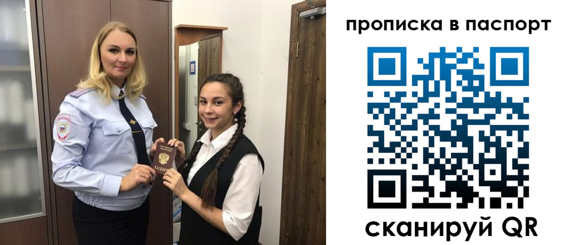 временная регистрация купить в Казани