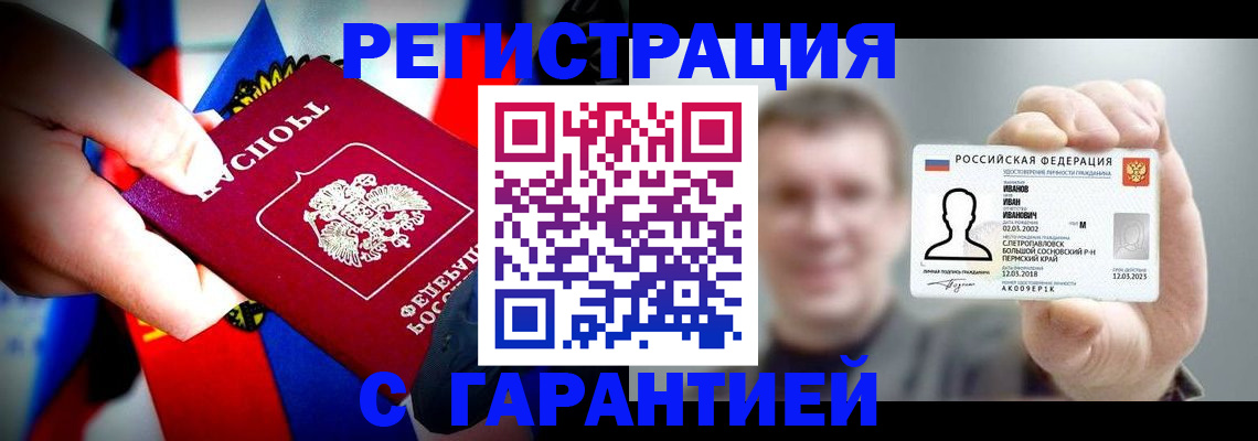 прописка для кредита в Казани