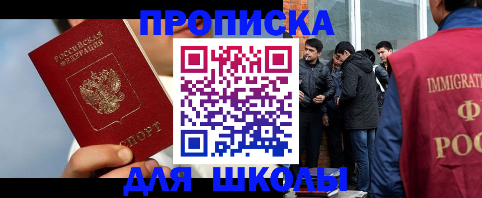 временная регистрация поиск в Казани