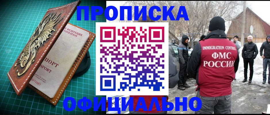 временная регистрация адрес в Казани